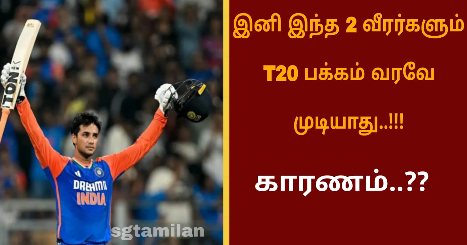 இனி இந்த 2 வீரர்களும் T20 பக்கம் வரவே முடியாது..!!! காரணம்..??
