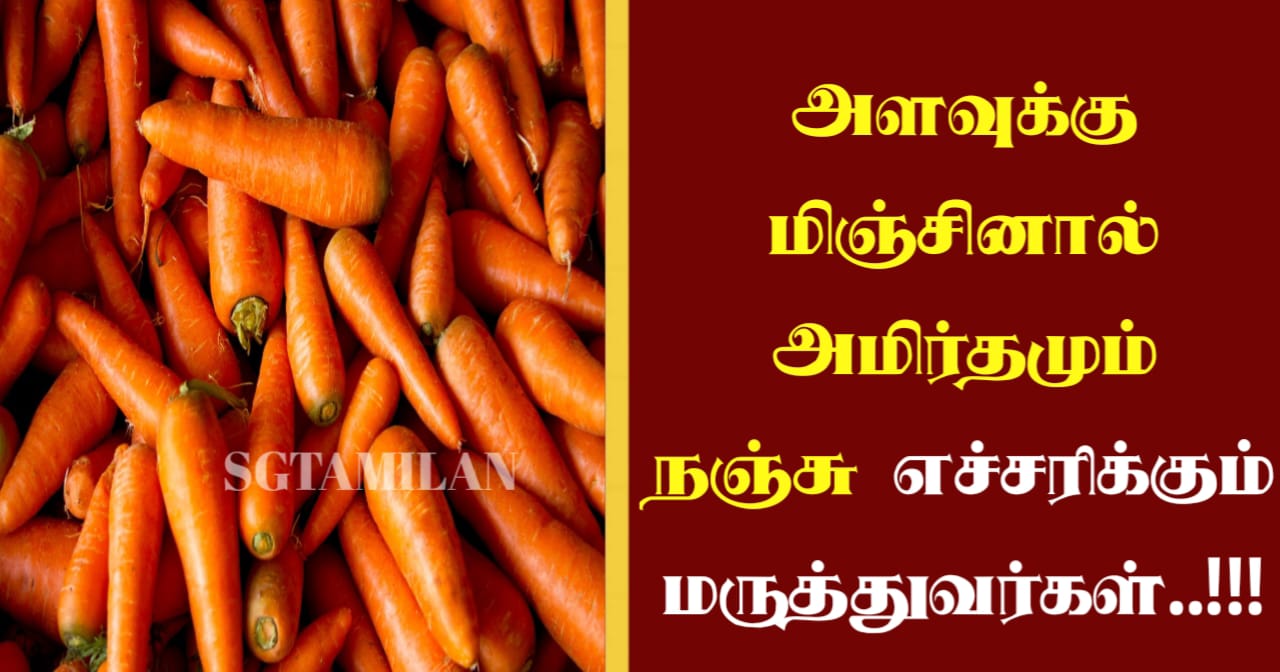 அளவுக்கு மிஞ்சினால் அமிர்தமும் நஞ்சு எச்சரிக்கும் மருத்துவர்கள்..!!!