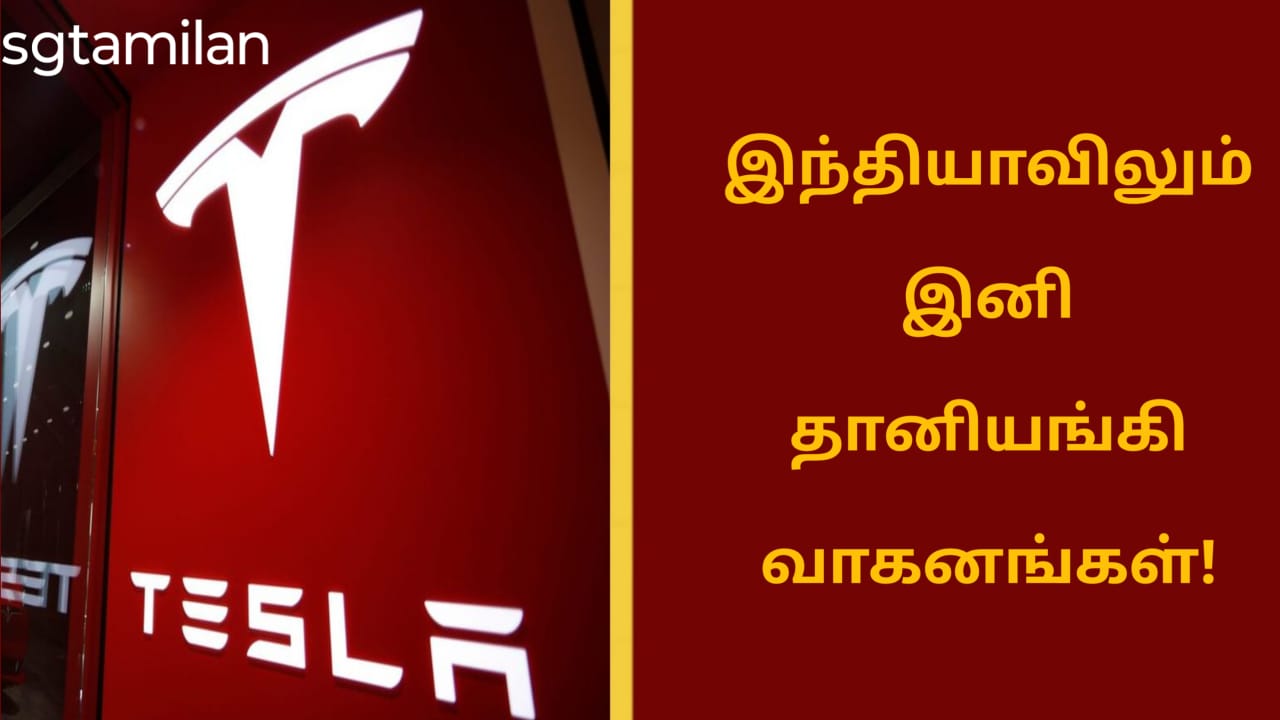 இந்தியாவிலும் இனி தானியங்கி வாகனங்கள்!