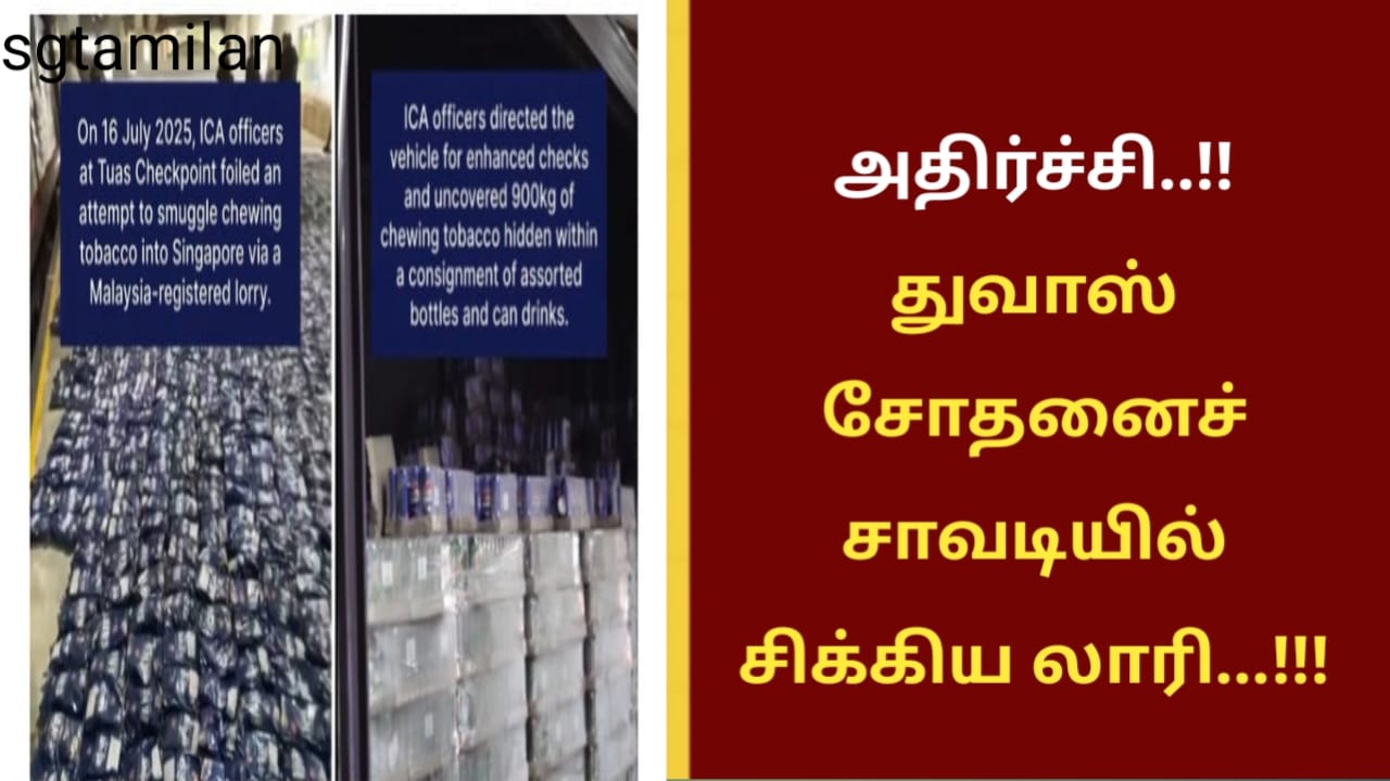 அதிர்ச்சி..!! துவாஸ் சோதனைச் சாவடியில் சிக்கிய லாரி…!!!