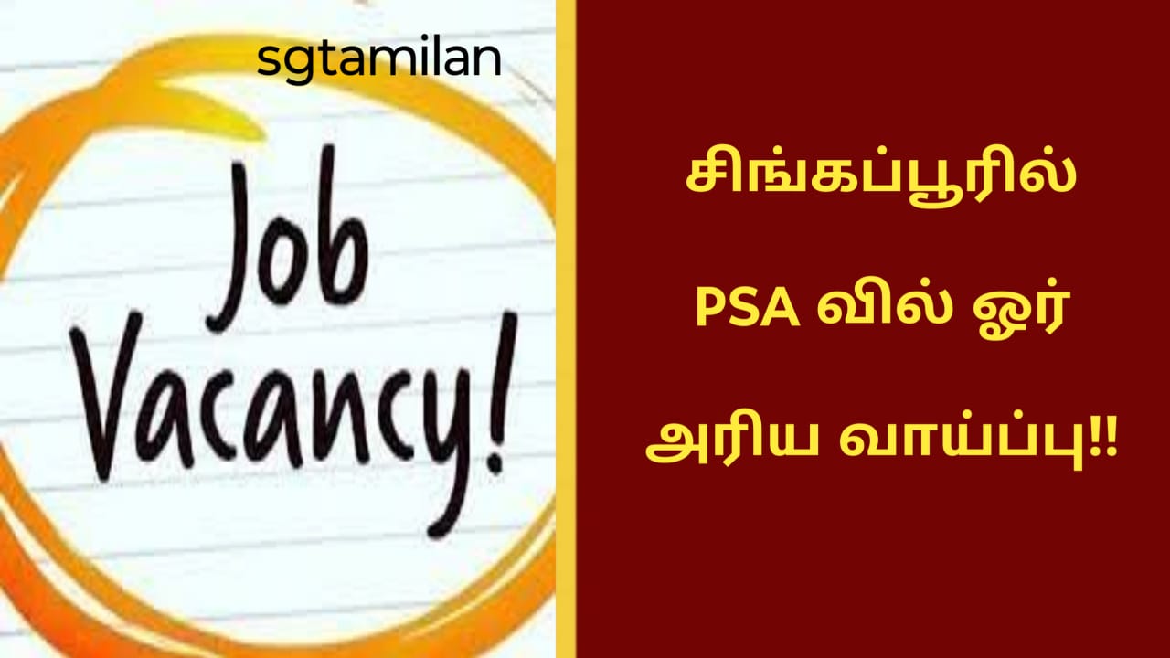 சிங்கப்பூரில் PSA வில் ஓர் அரிய வாய்ப்பு!!