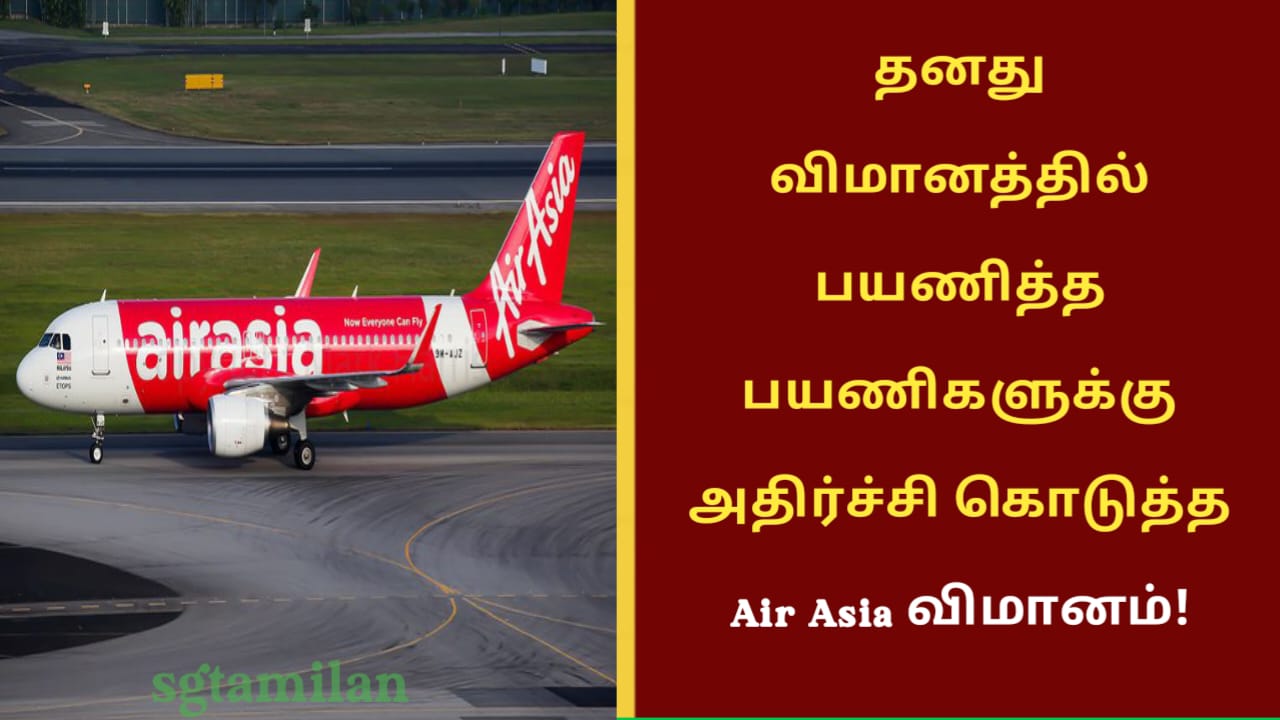 தனது விமானத்தில் பயணித்த பயணிகளுக்கு அதிர்ச்சி கொடுத்த Air Asia விமானம்!