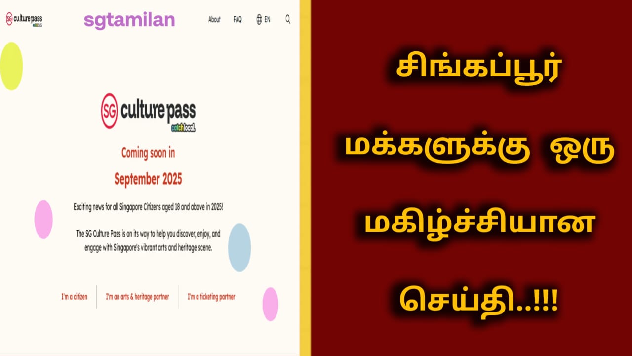 சிங்கப்பூர் மக்களுக்கு ஒரு மகிழ்ச்சியான செய்தி..!!!