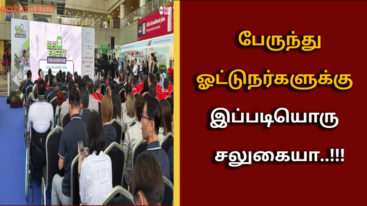 பேருந்து ஓட்டுநர்களுக்கு இப்படியொரு சலுகையா..!!!