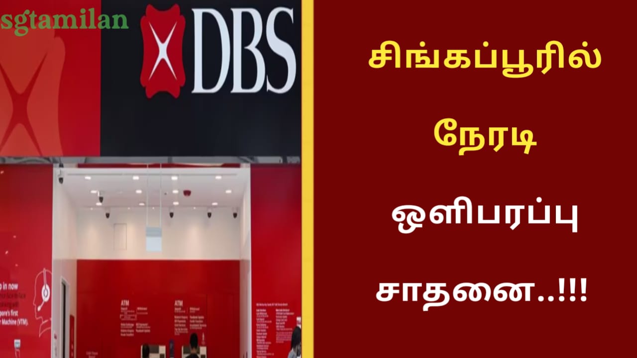 சிங்கப்பூரில் நேரடி ஒளிபரப்பு சாதனை..!!!