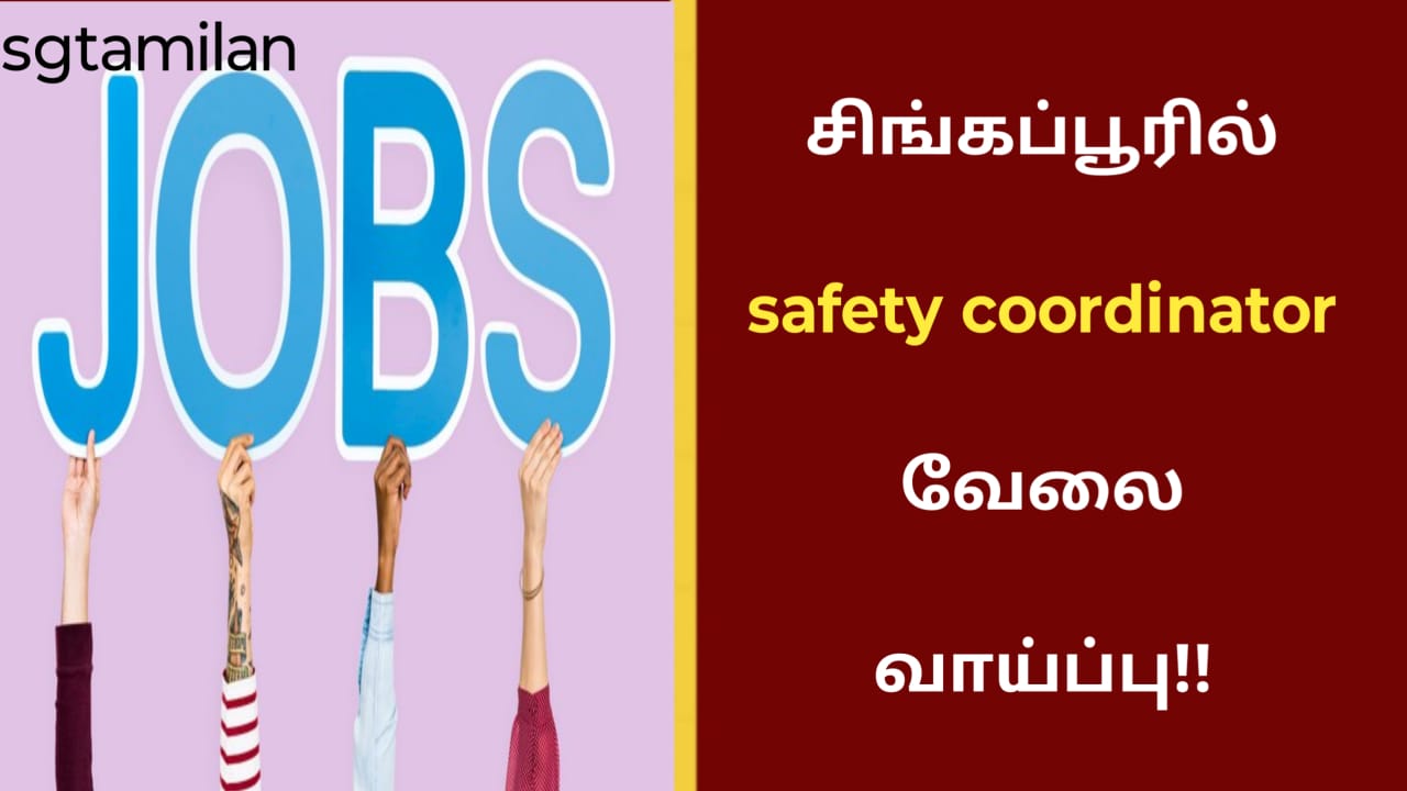 சிங்கப்பூரில் safety coordinator வேலை வாய்ப்பு!!