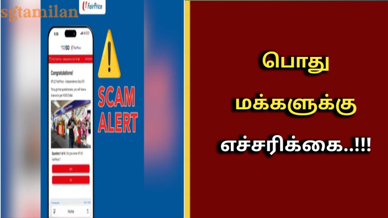பொது மக்களுக்கு எச்சரிக்கை..!!!