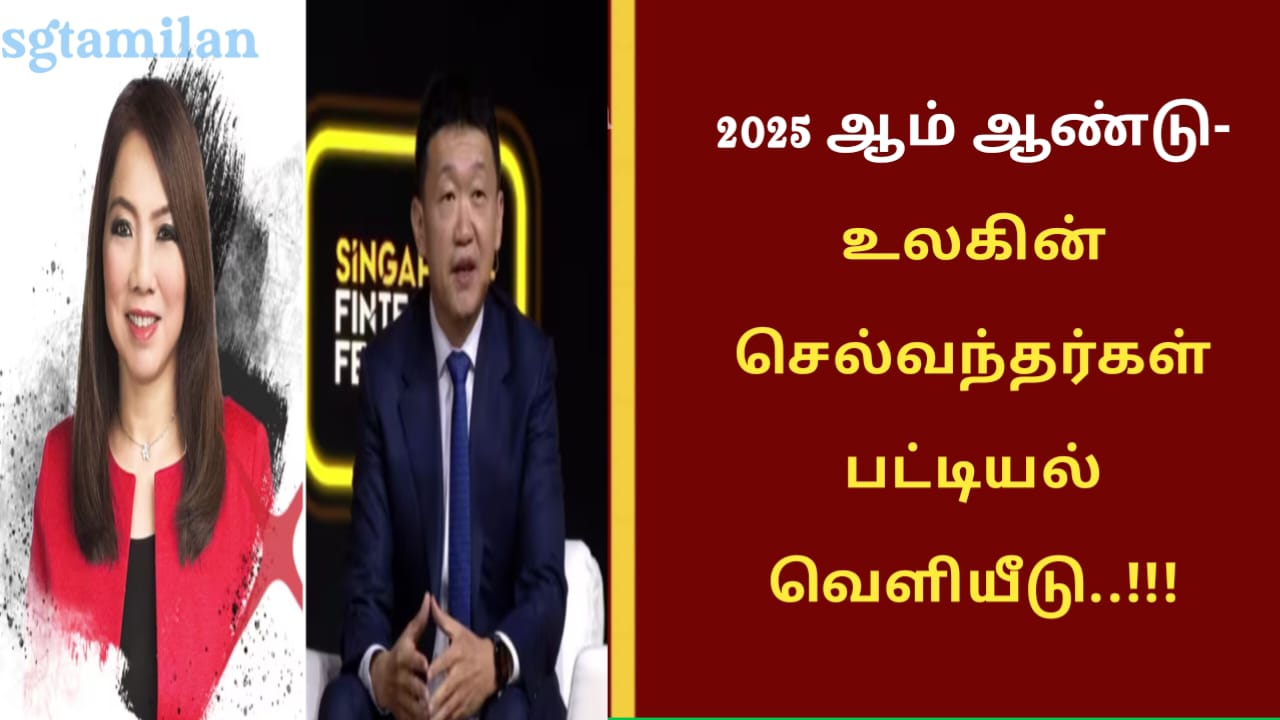 2025 ஆம் ஆண்டு- உலகின் செல்வந்தர்கள் பட்டியல் வெளியீடு..!!!