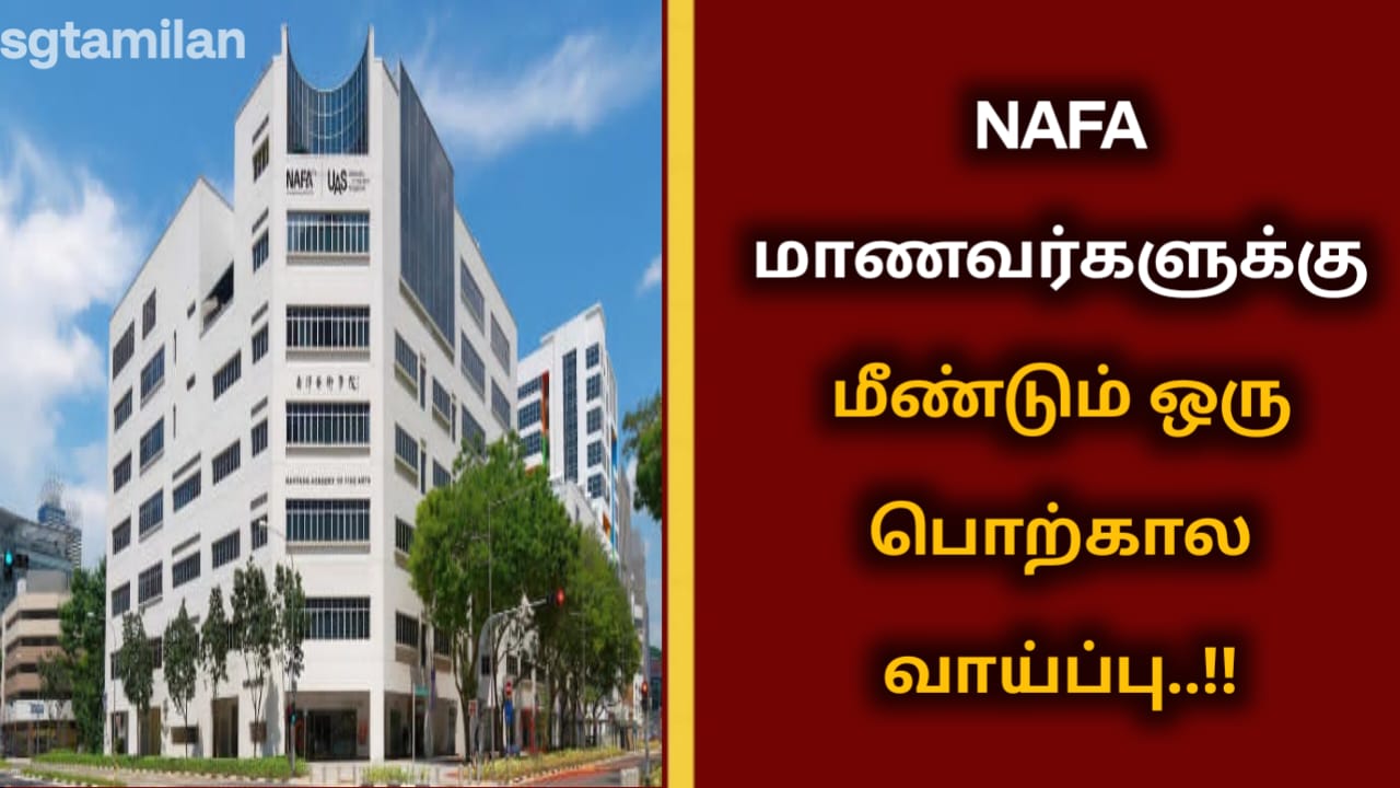 NAFA மாணவர்களுக்கு மீண்டும் ஒரு பொற்கால வாய்ப்பு..!!