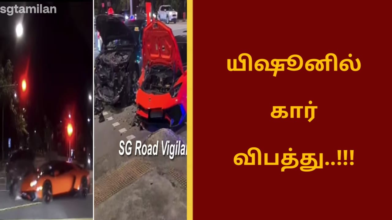 யிஷூனில் கார் விபத்து..!!!