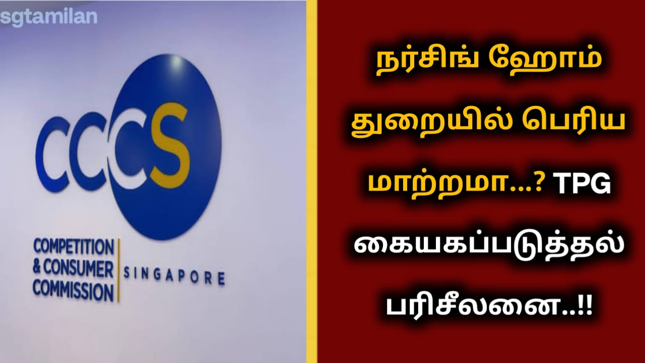நர்சிங் ஹோம் துறையில் பெரிய மாற்றமா…? TPG கையகப்படுத்தல் பரிசீலனை..!!