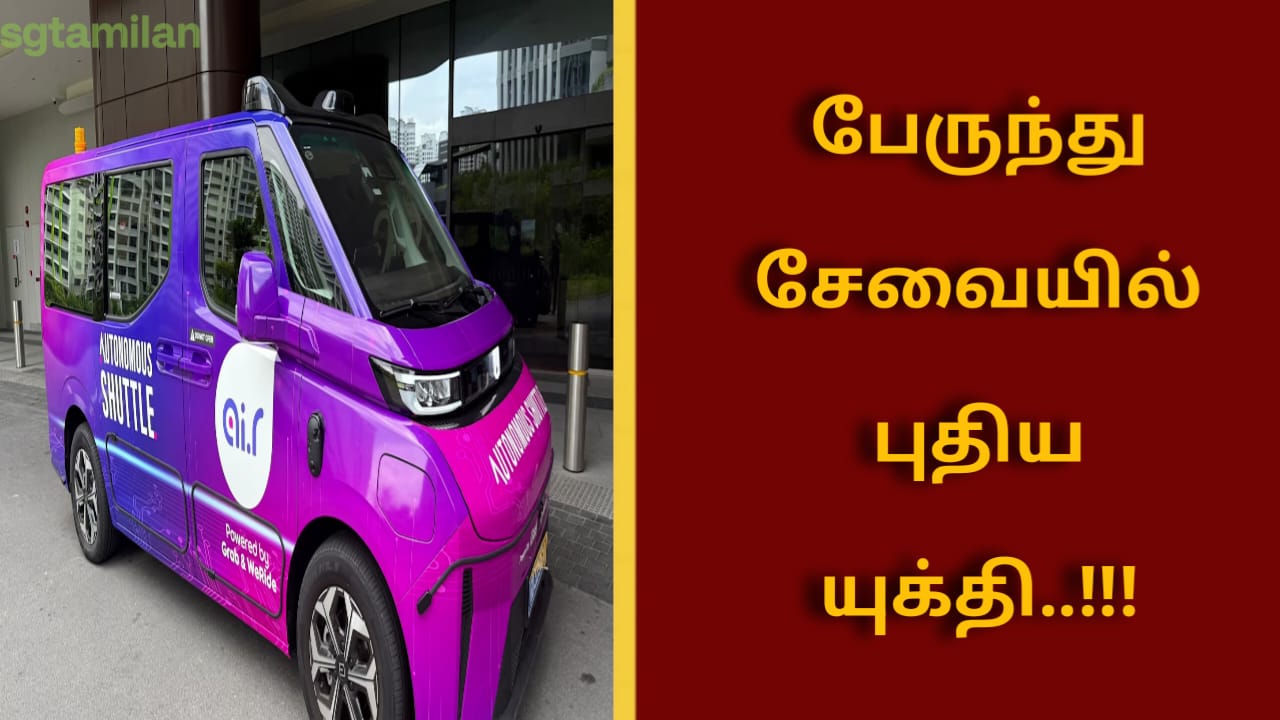 பேருந்து சேவையில் புதிய யுக்தி..!!!