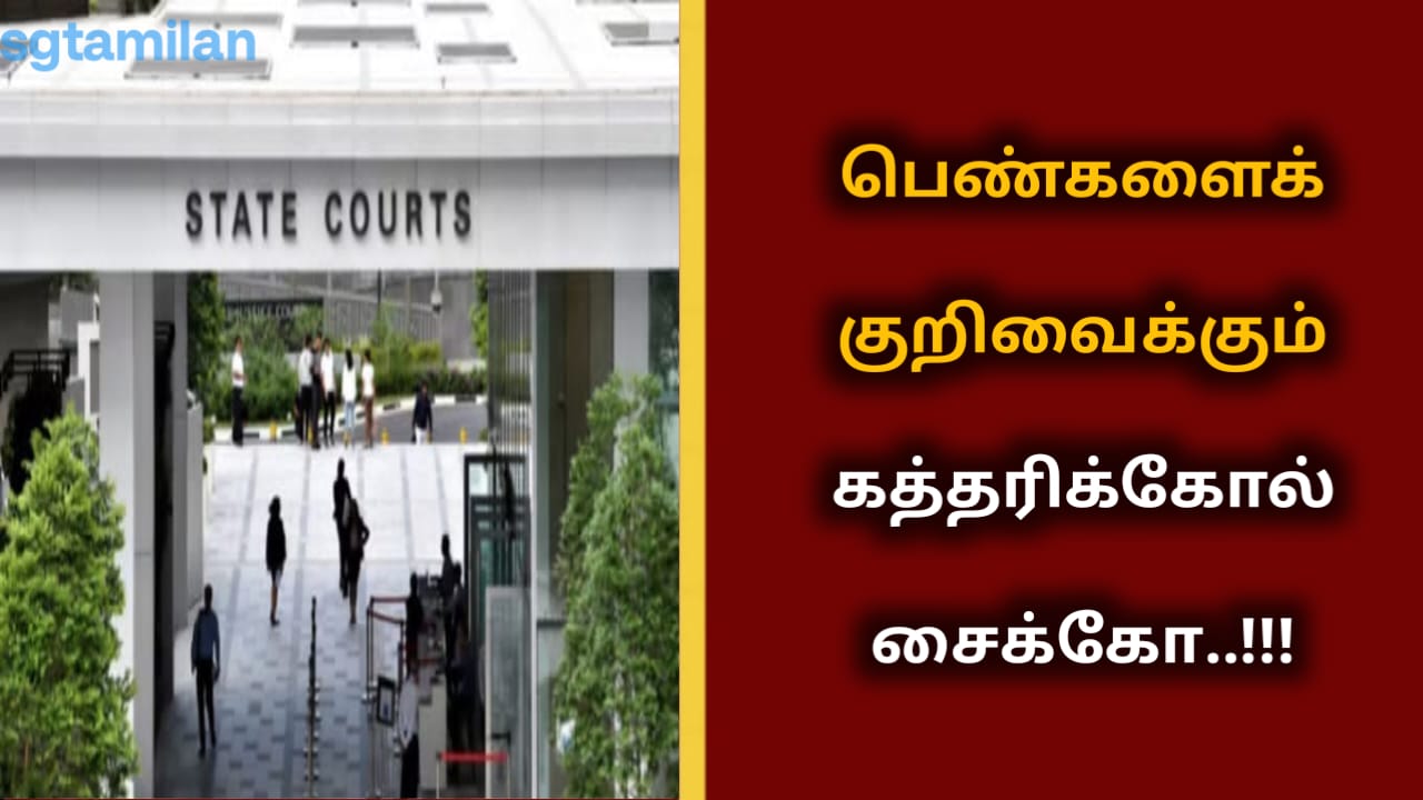 பெண்களைக் குறிவைக்கும் கத்தரிக்கோல் சைக்கோ..!!!