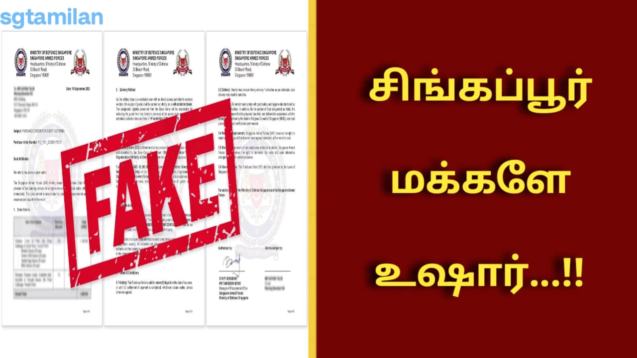 சிங்கப்பூர் மக்களே உஷார்…!!