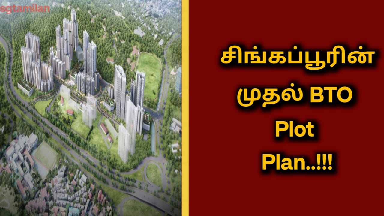சிங்கப்பூரின் முதல் BTO Plot Plan..!!!