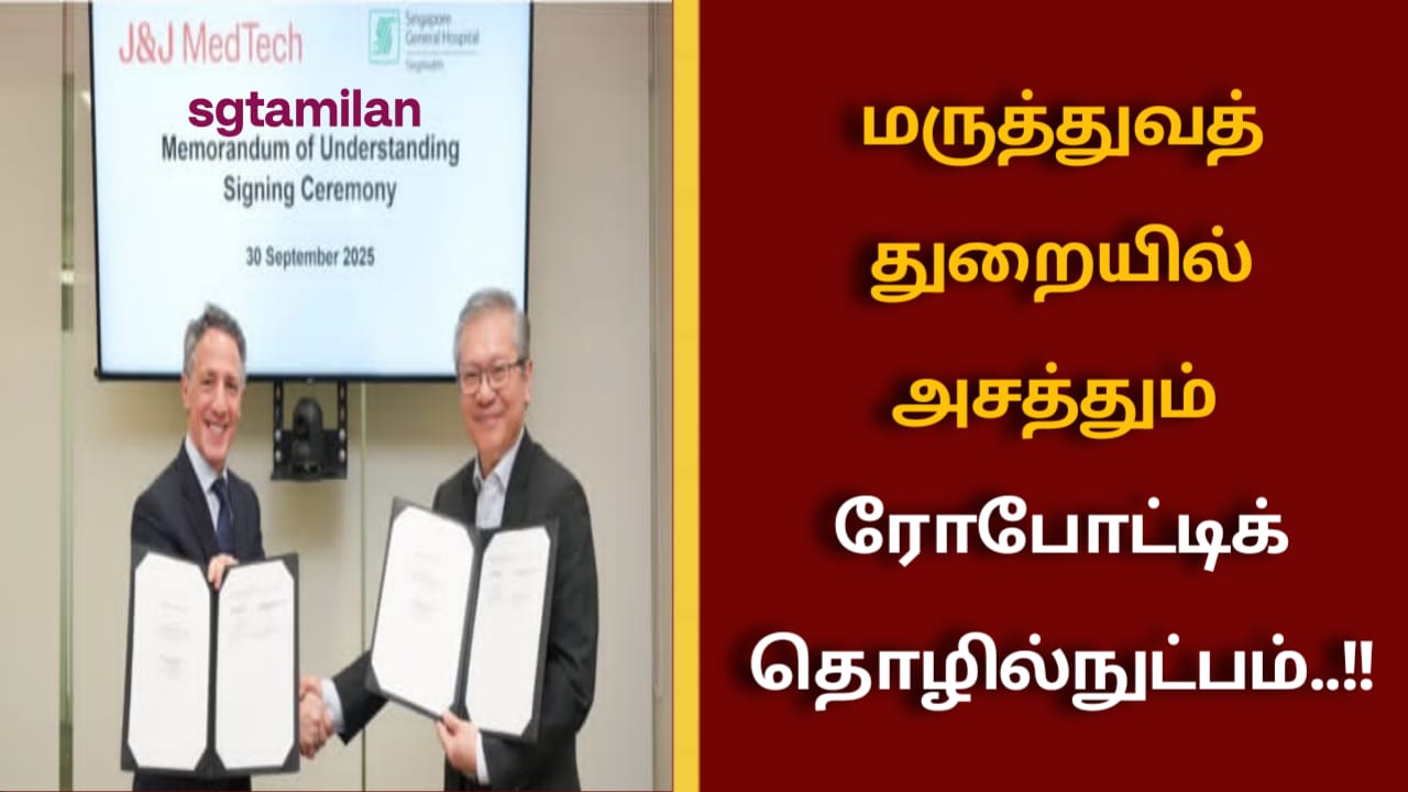 மருத்துவத்துறையில் அசத்தும் ரோபோட்டிக் தொழில்நுட்பம்..!!