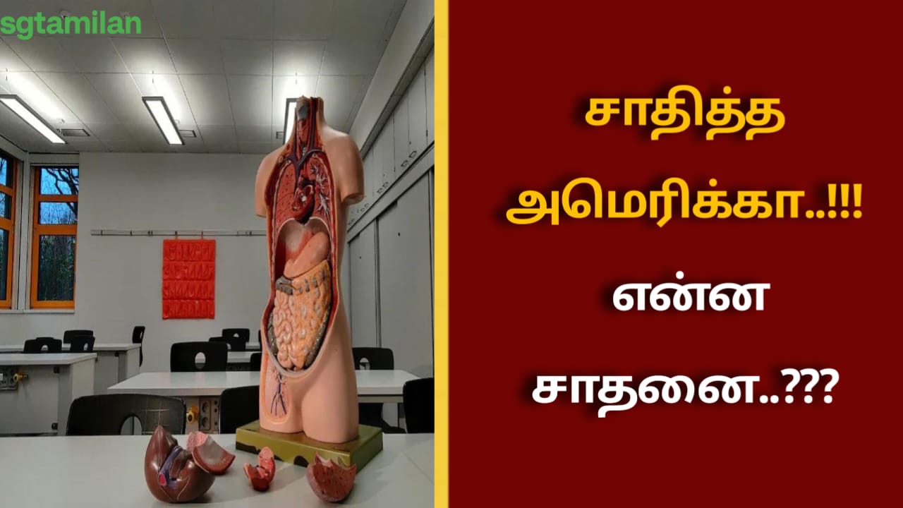 சாதித்த அமெரிக்கா..!!!என்ன சாதனை..???