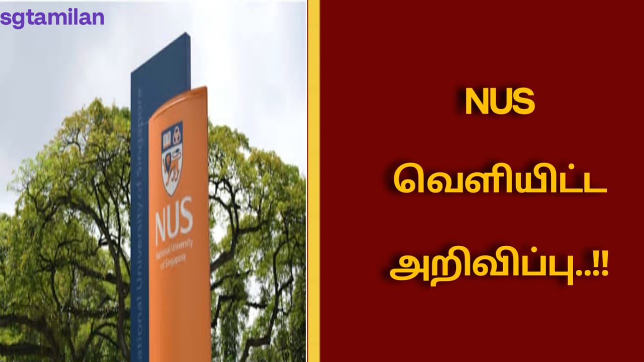 NUS வெளியிட்ட அறிவிப்பு..!!