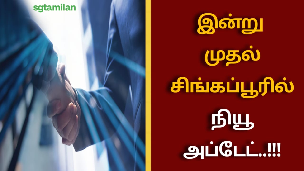 இன்று முதல் சிங்கப்பூரில் நியூ அப்டேட்..!!!