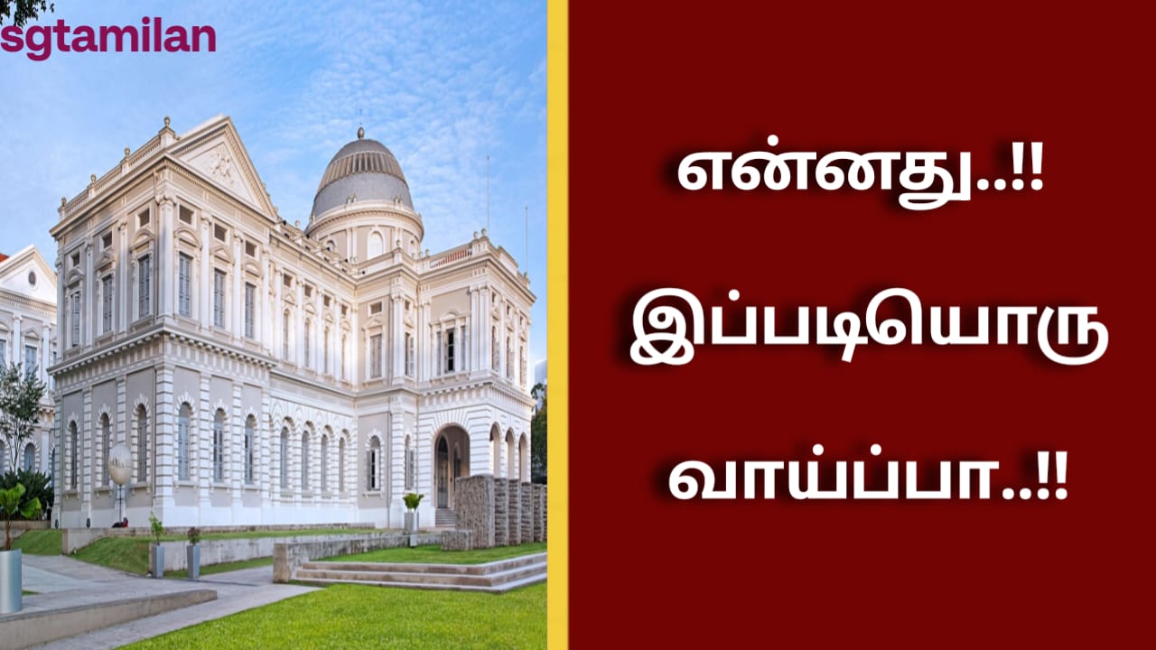 என்னது..!! இப்படியொரு வாய்ப்பா..!!
