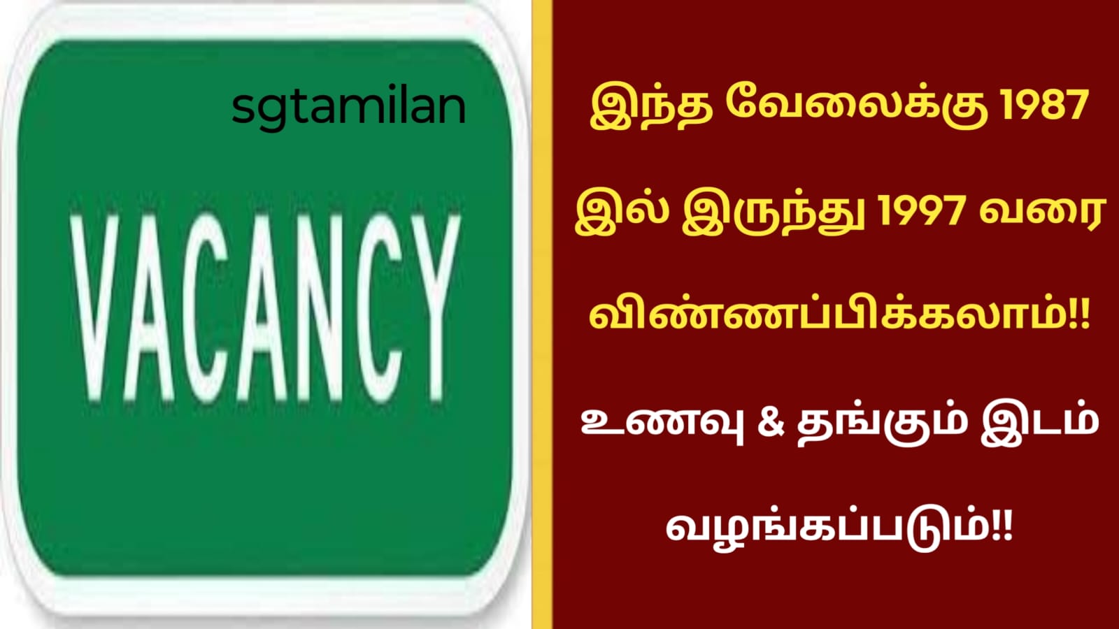 இந்த வேலைக்கு 1987 இல் இருந்து 1997 வரை விண்ணப்பிக்கலாம்!! உணவு & தங்கும் இடம் வழங்கப்படும்!!
