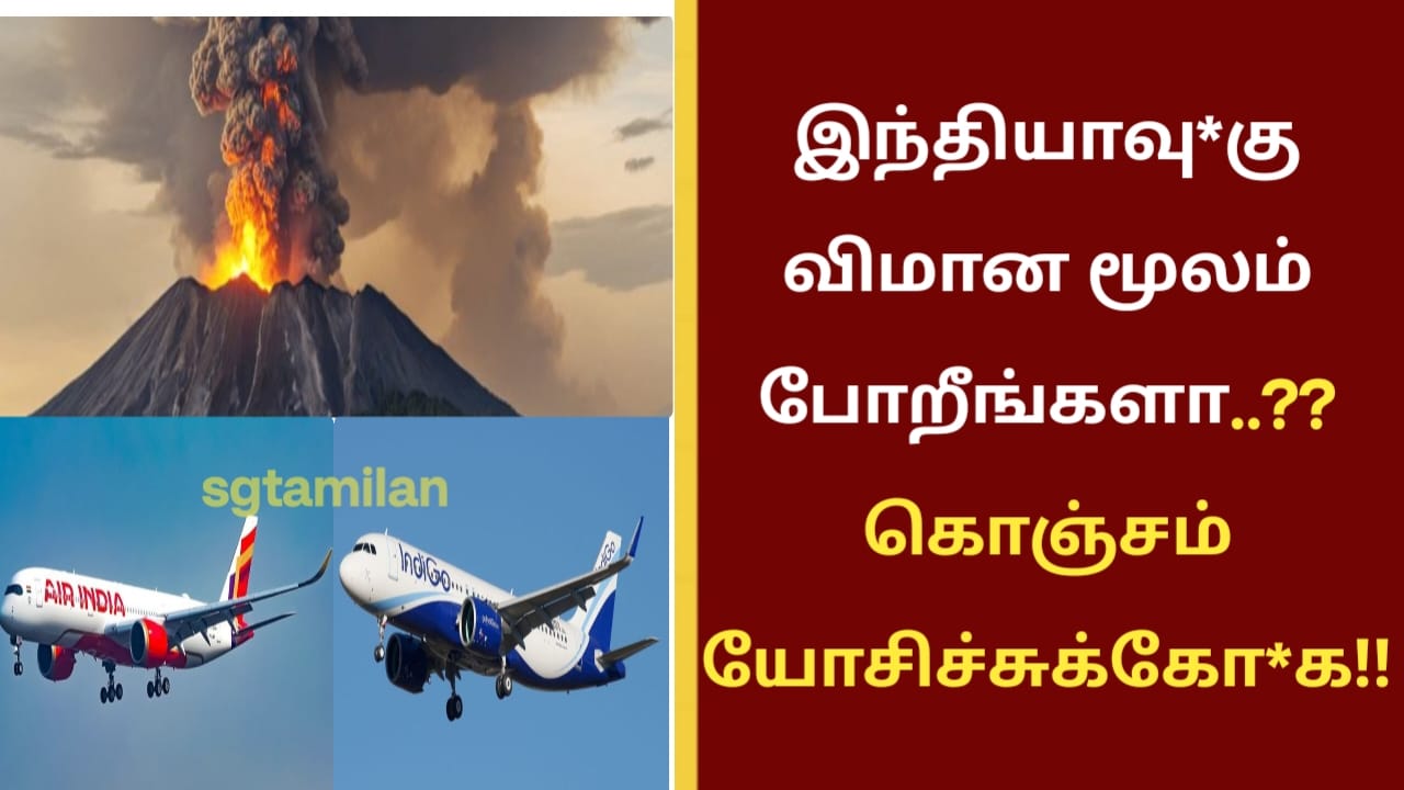 இந்தியாவுக்கு விமான மூலம் போறீங்களா..?? கொஞ்சம் யோசிச்சுக்கோங்க..!!