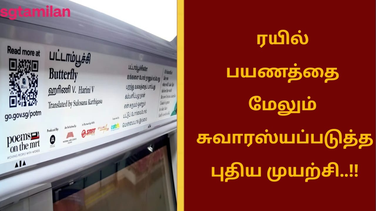 ரயில் பயணத்தை மேலும் சுவாரஸ்யப்படுத்த புதிய முயற்சி..!!