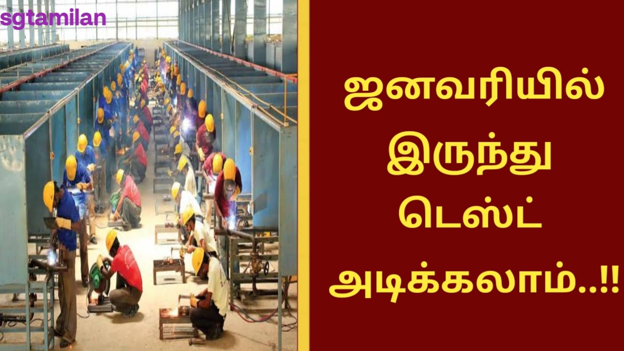 ஜனவரியில் இருந்து டெஸ்ட் அடிக்கலாம்..!!