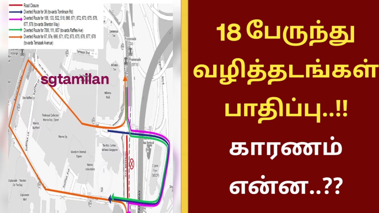 18 பேருந்து வழித்தடங்கள் பாதிப்பு..!!காரணம் என்ன..??