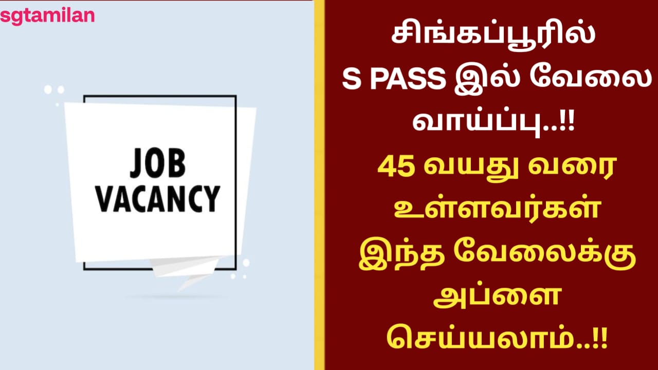 45 வயது வரை உள்ளவர்கள் இந்த வேலைக்கு அப்ளை செய்யலாம்..!!