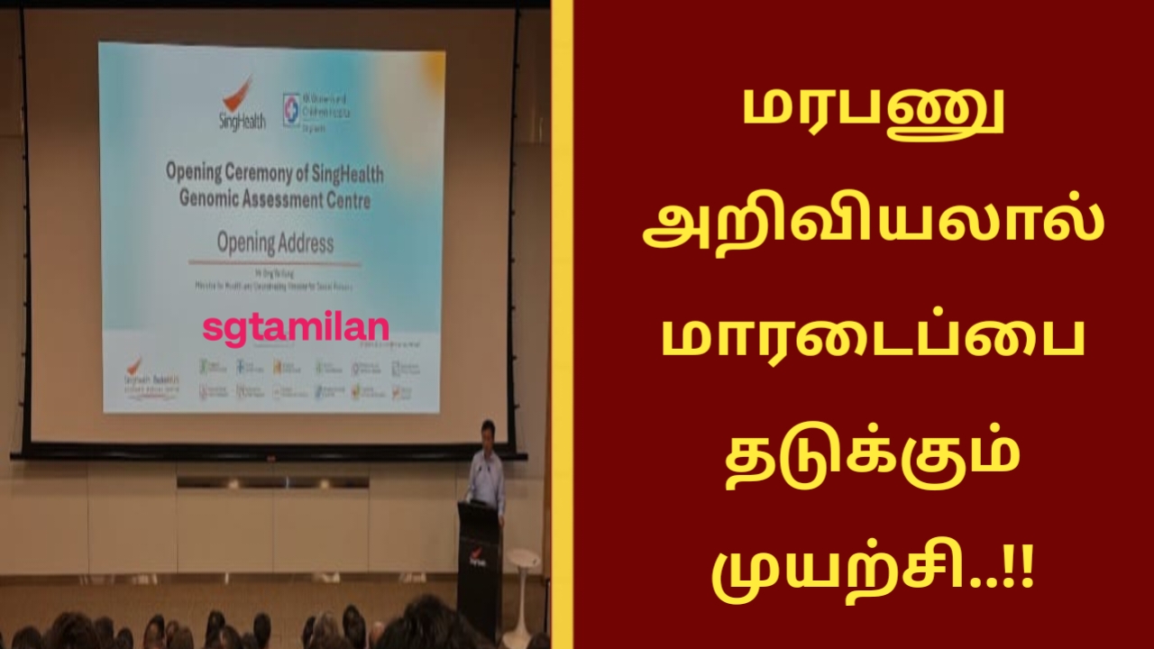 மரபணு அறிவியலால் மாரடைப்பை தடுக்கும் முயற்சி..!!