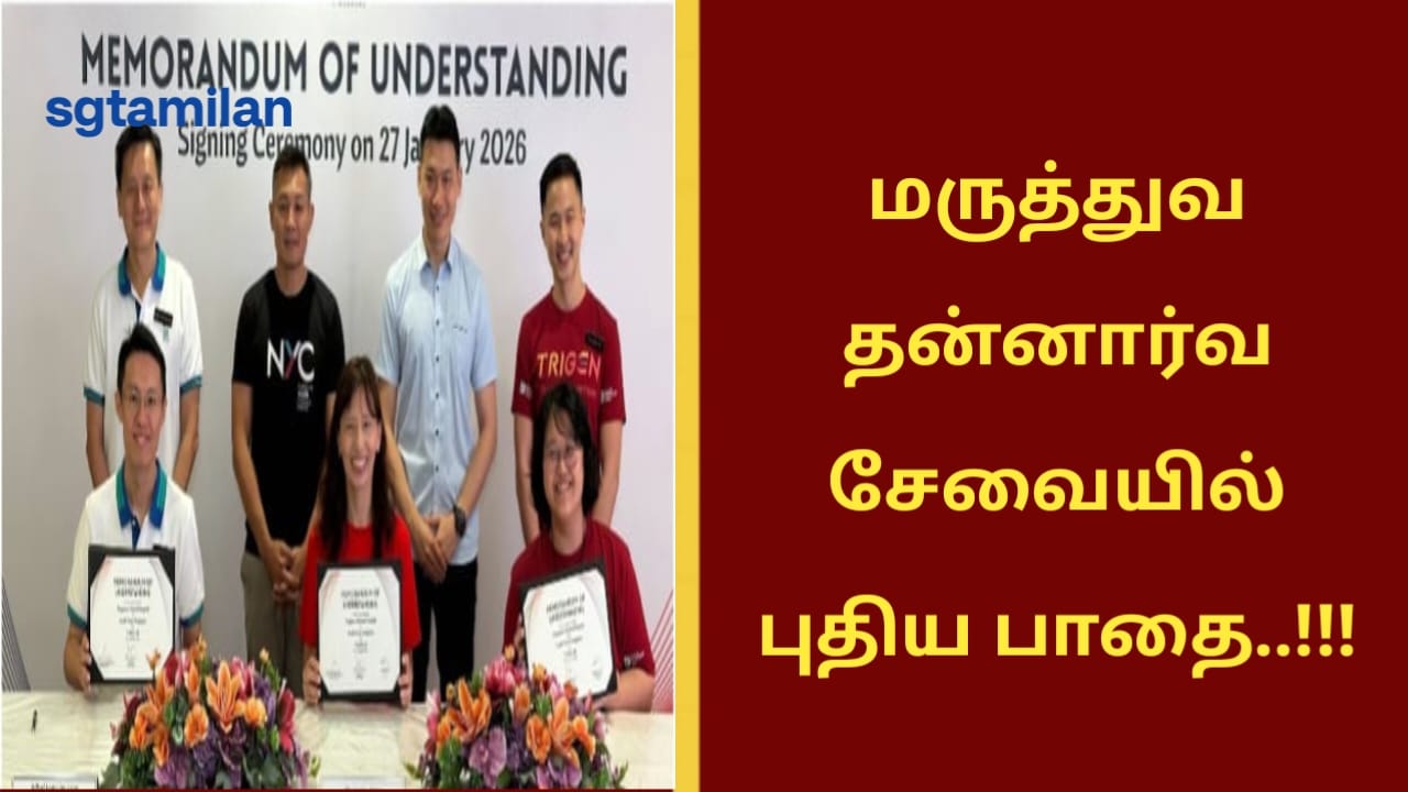 மருத்துவ தன்னார்வ சேவையில் புதிய பாதை..!!!