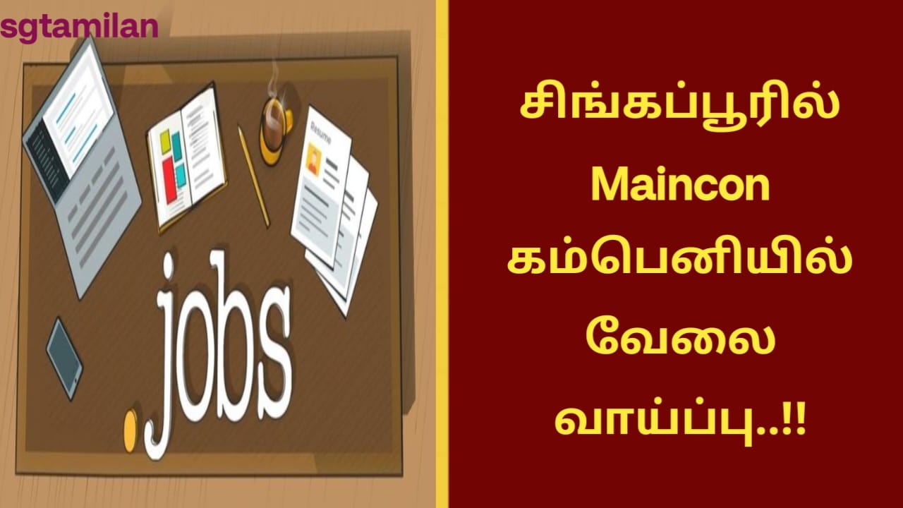 சிங்கப்பூரில் Maincon கம்பெனியில் வேலை வாய்ப்பு..!!