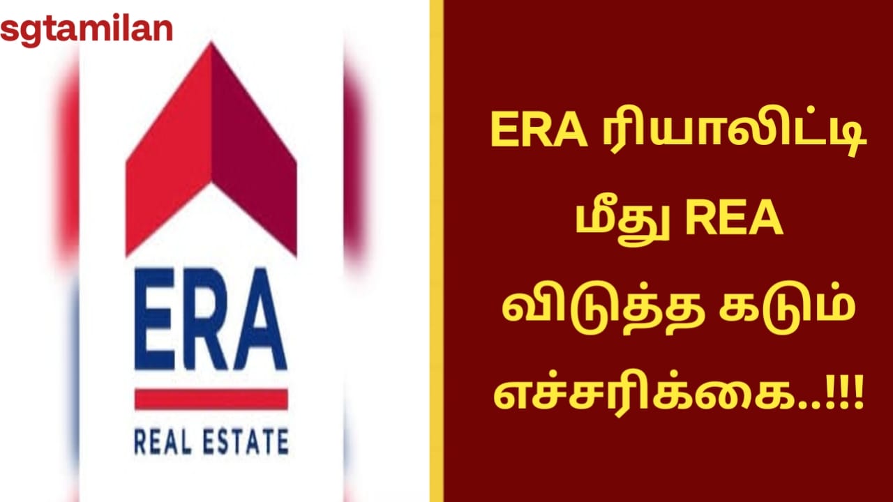 ERA ரியாலிட்டி மீது REA விடுத்த கடும் எச்சரிக்கை..!!!