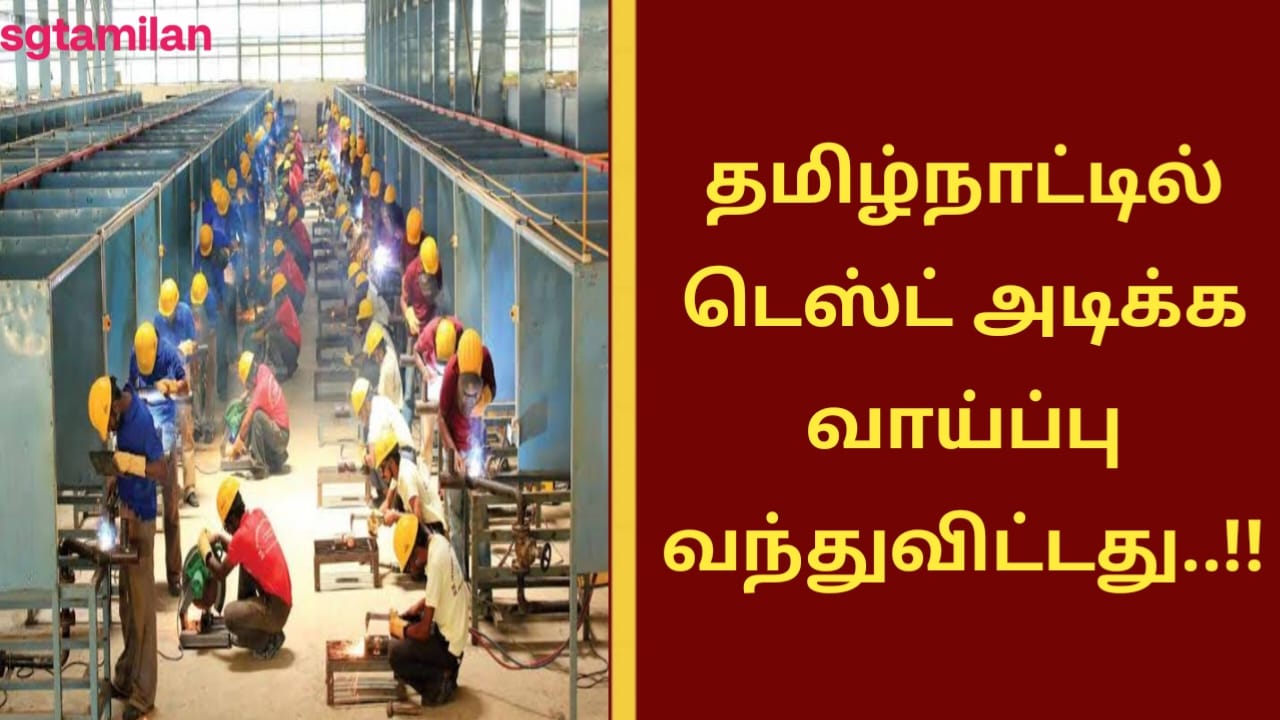தமிழ்நாட்டில் டெஸ்ட் அடிக்க வாய்ப்பு வந்துவிட்டது..!!