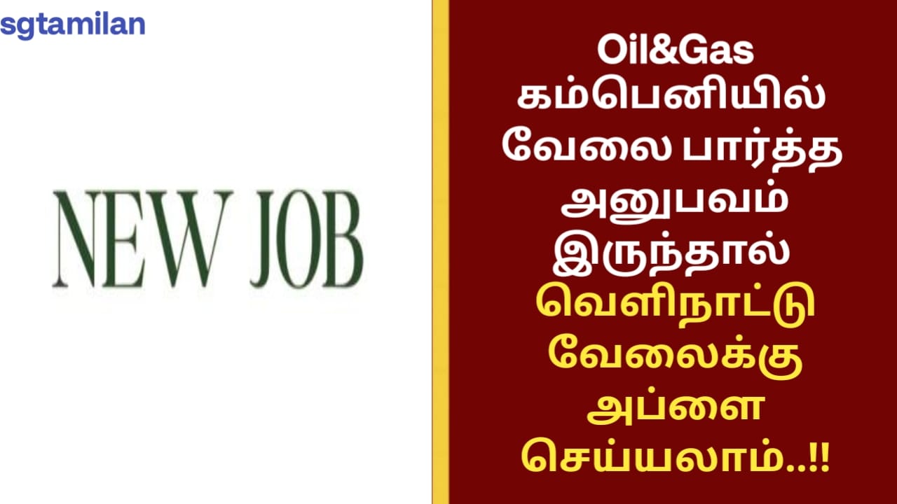 Oil&Gas கம்பெனியில் வேலை பார்த்த அனுபவம் இருந்தால் வெளிநாட்டு வேலைக்கு அப்ளை செய்யலாம்..!!