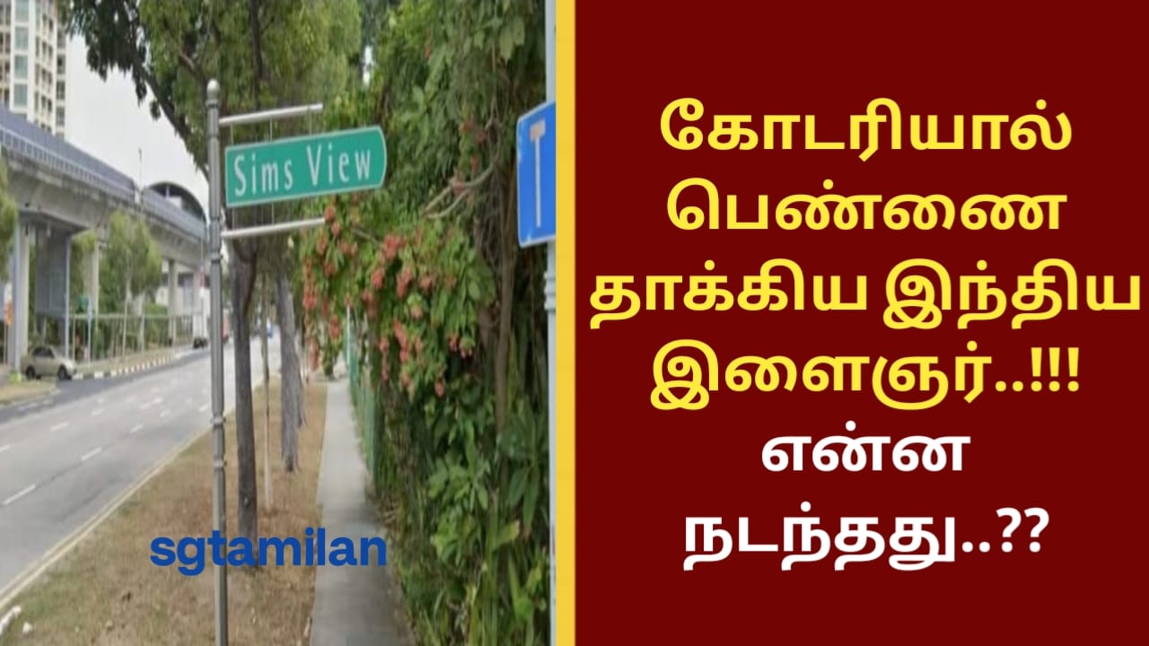 கோடரியால் பெண்ணை தாக்கிய இந்திய இளைஞர்..!!! என்ன நடந்தது..??