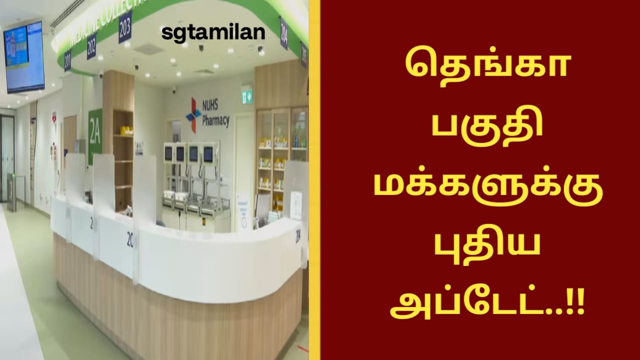 தெங்கா பகுதி மக்களுக்கு புதிய அப்டேட்..!!