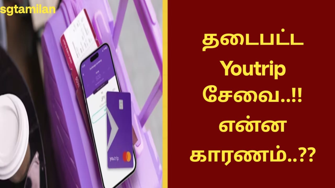 தடைபட்ட Youtrip சேவை..!! என்ன காரணம்..??
