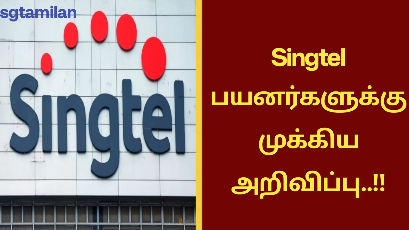 Singtel பயனர்களுக்கு முக்கிய அறிவிப்பு..!!