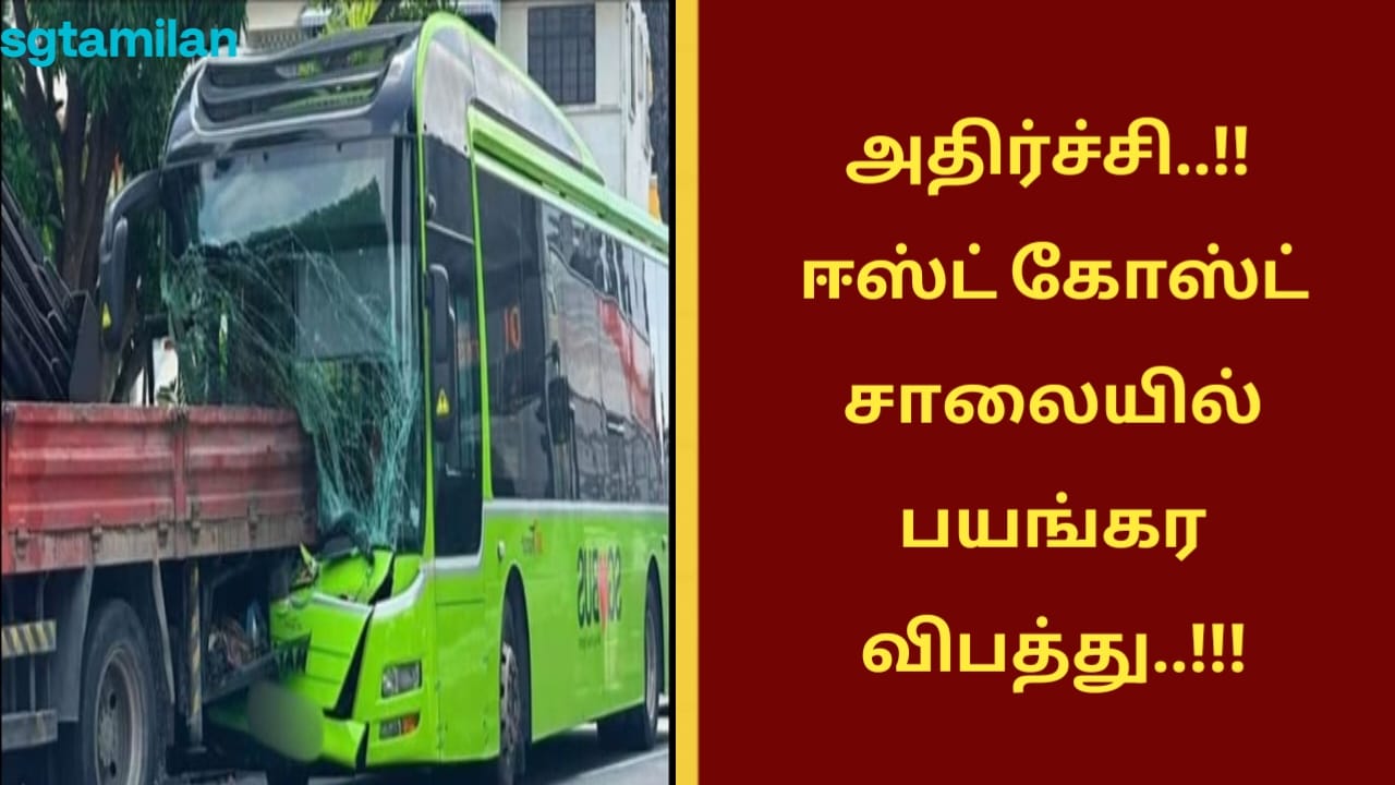 அதிர்ச்சி..!! ஈஸ்ட் கோஸ்ட் சாலையில் பயங்கர விபத்து..!!!