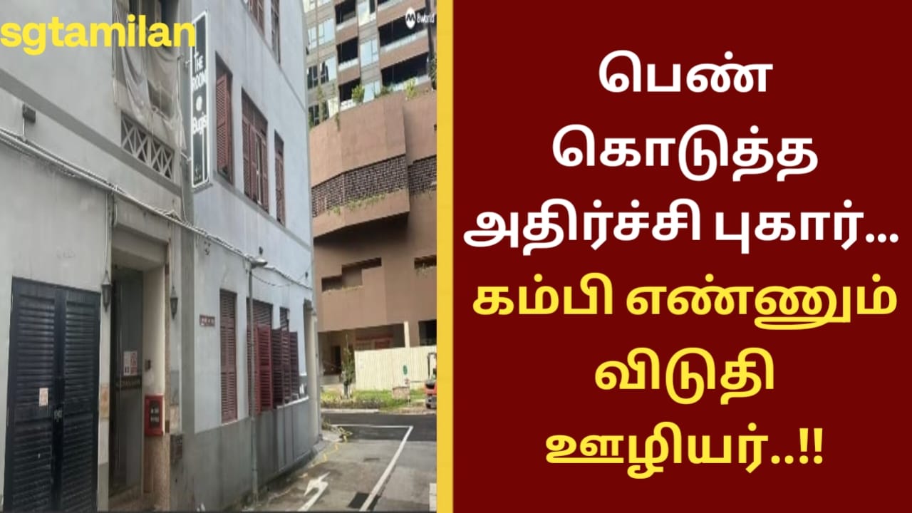பெண் கொடுத்த அதிர்ச்சி புகார்… கம்பி எண்ணும் விடுதி ஊழியர்..!!