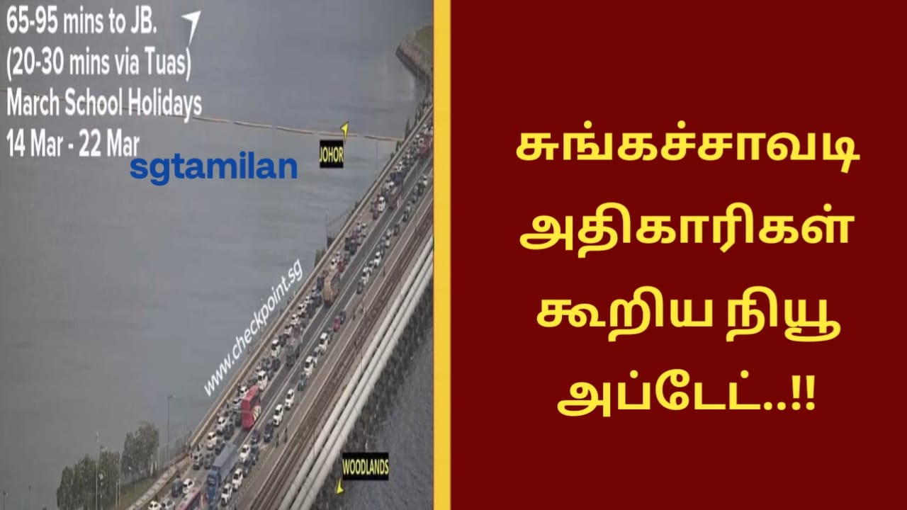 சுங்கச்சாவடி அதிகாரிகள் கூறிய நியூ அப்டேட்..!!