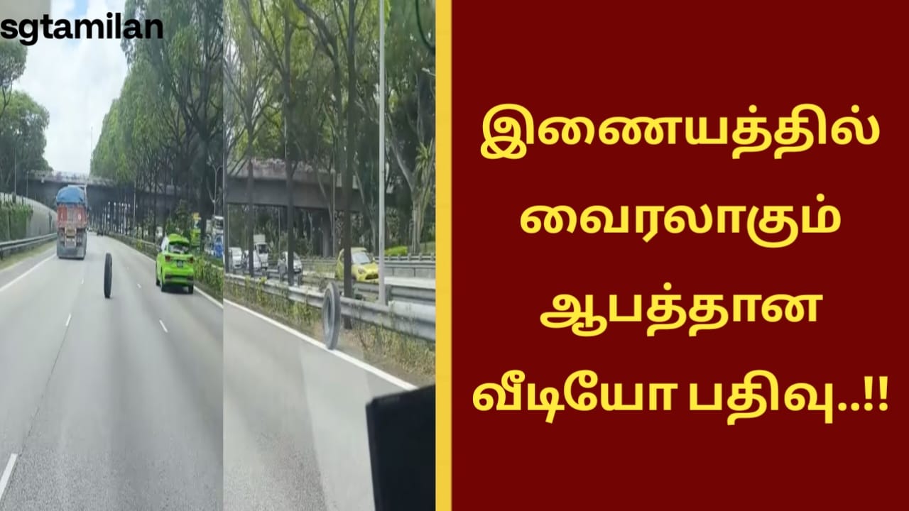 இணையத்தில் வைரலாகும் ஆபத்தான வீடியோ பதிவு..!!