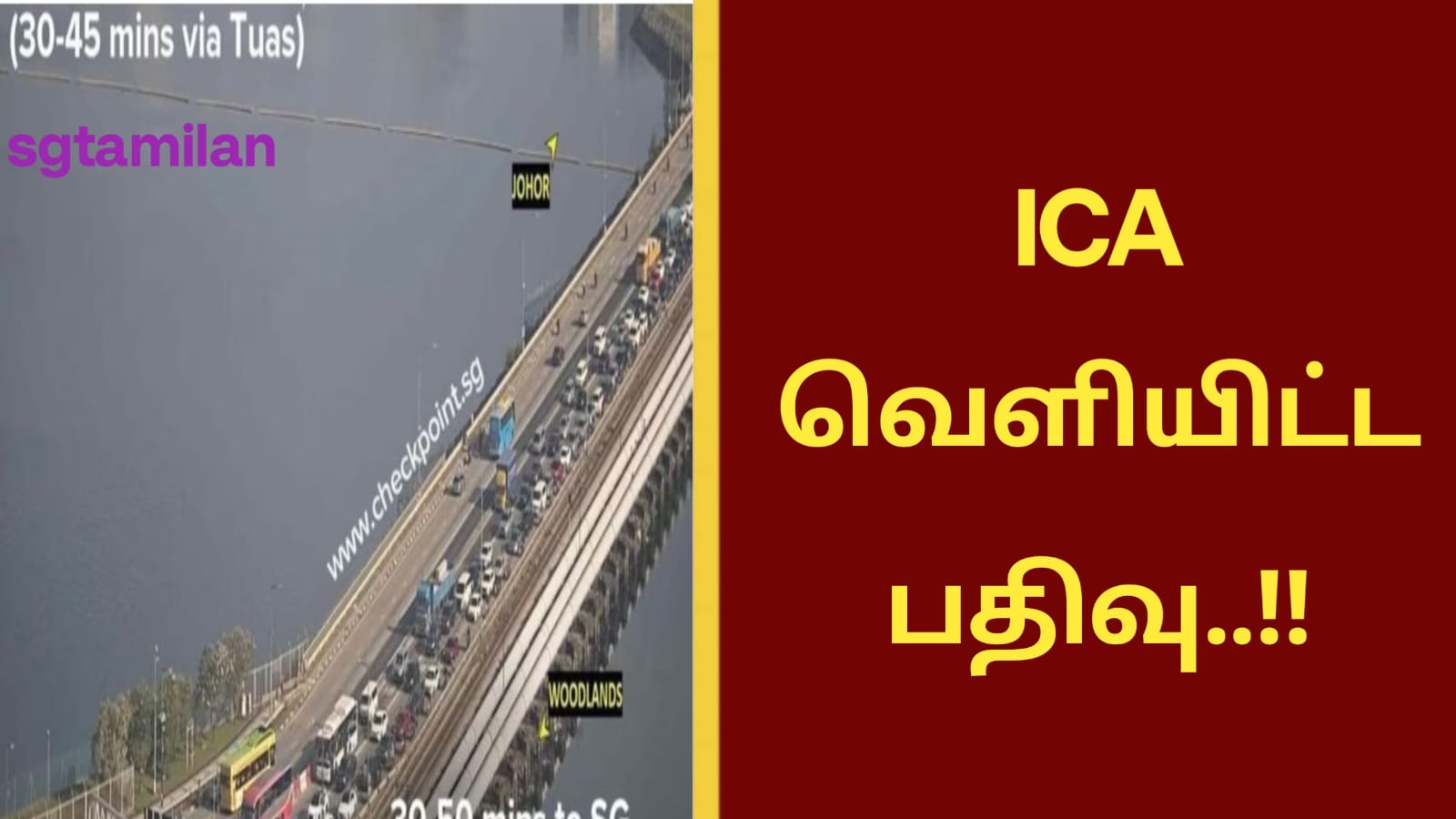 ICA வெளியிட்ட பதிவு..!!