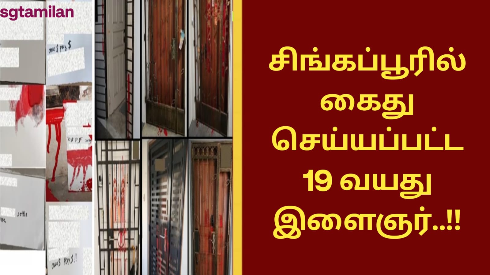 சிங்கப்பூரில் கைது செய்யப்பட்ட 19 வயது இளைஞர்..!!