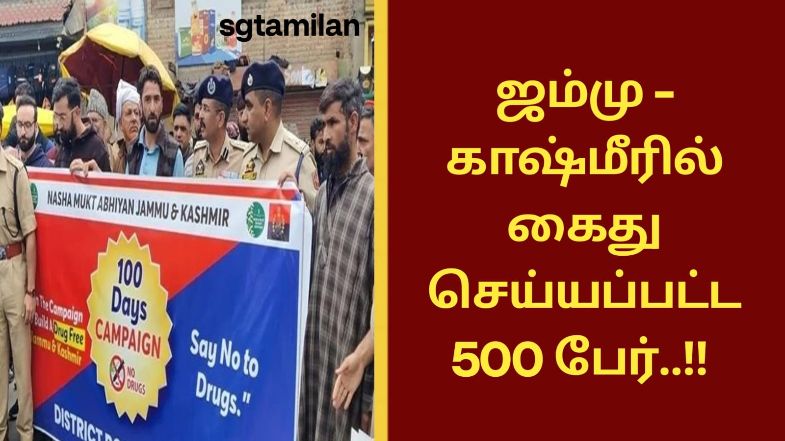 ஜம்மு – காஷ்மீரில் கைது செய்யப்பட்ட 500 பேர்..!!