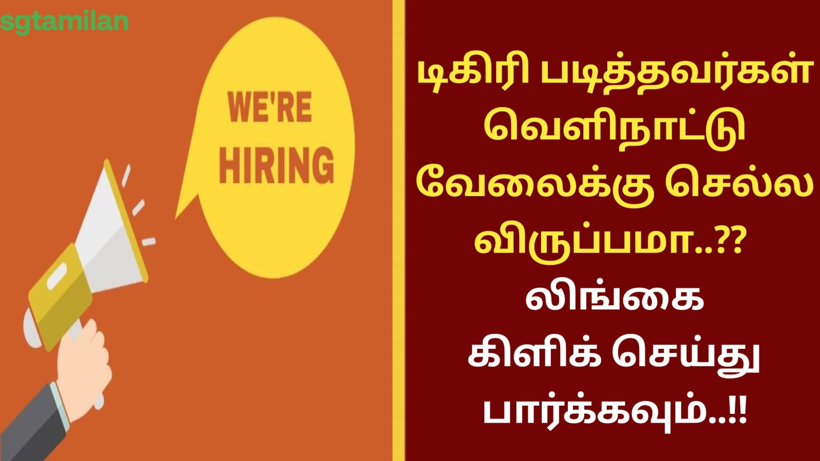 சிங்கப்பூரில் NTS PERMIT இல் வேலை வாய்ப்பு..!! 50 வயது வரை உள்ளவர்கள் இந்த வேலைக்கு அப்ளை செய்யலாம்..!!