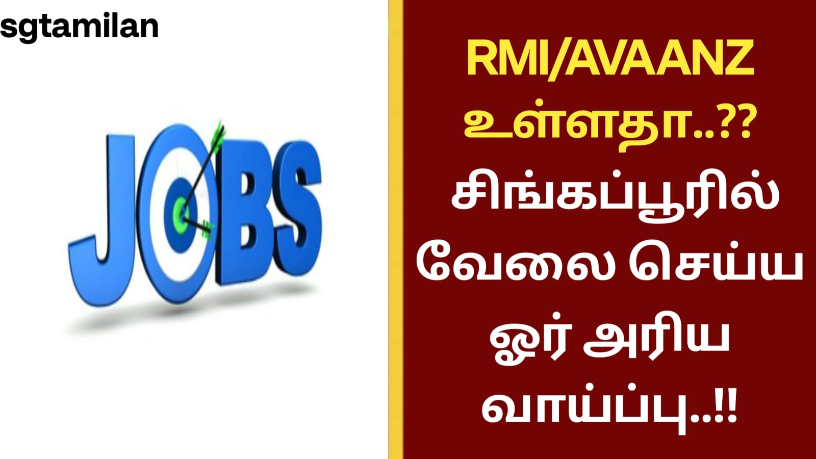 RMI/AVAANZ உள்ளதா..?? சிங்கப்பூரில் வேலை செய்ய ஓர் அரிய வாய்ப்பு..!!