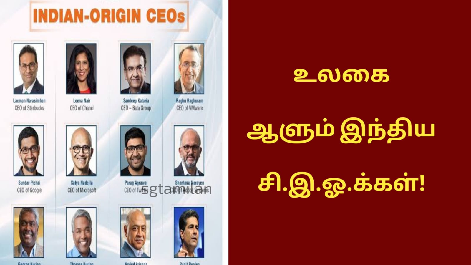 உலகை ஆளும் இந்திய சி.இ.ஓ.க்கள்!